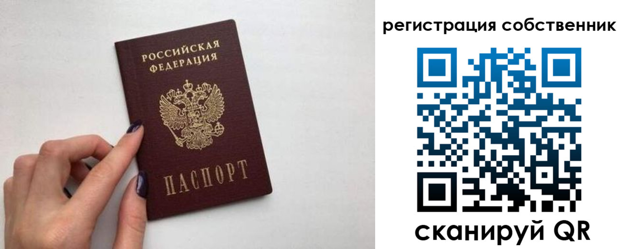 временная регистрация для всех в Магаданской области