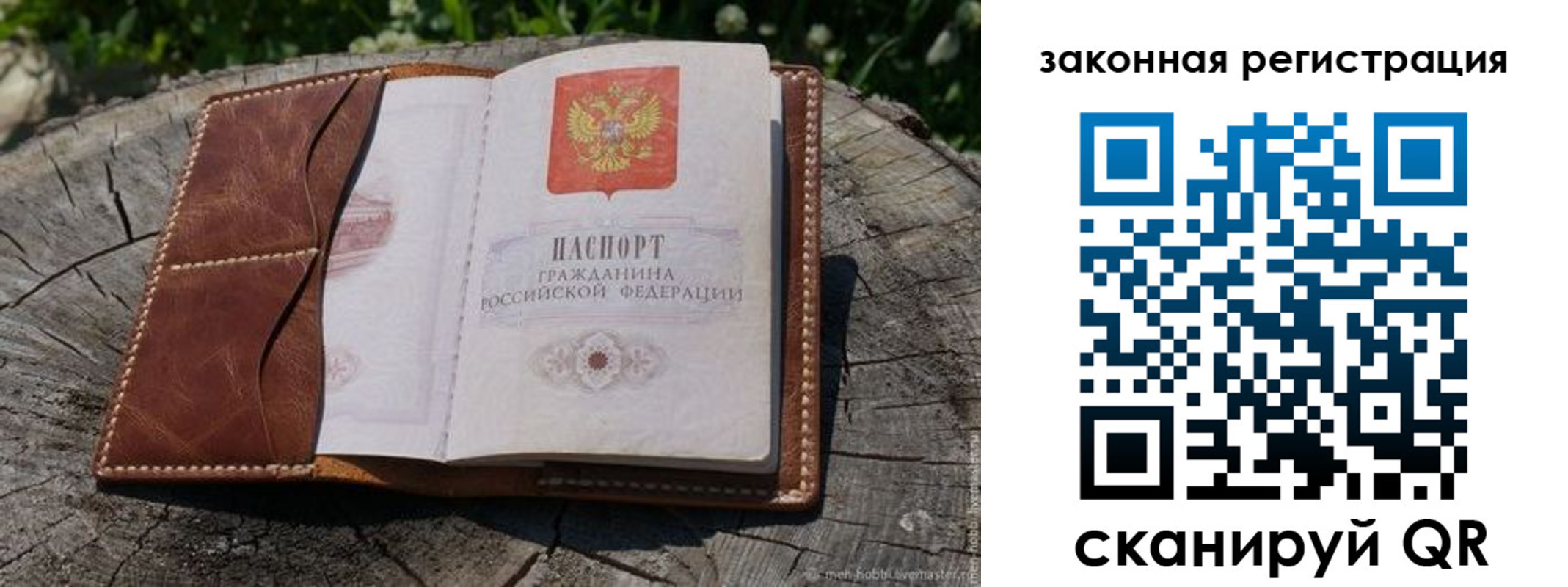 прописка в Магаданской области