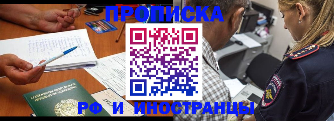 прописка в квартире в Магаданской области