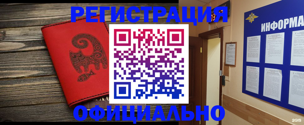 временная регистрация госуслуги в Магаданской области