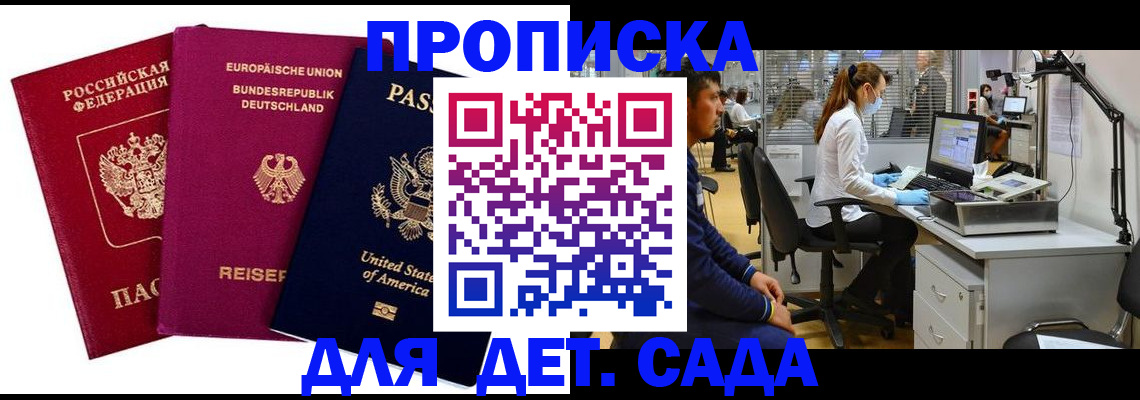 пропишу в квартире в Магаданской области